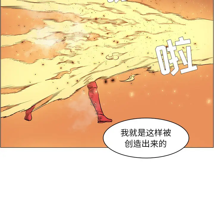 Pain Killer-正义的背后[顶通]韩漫全集-第56话无删减无遮挡章节图片 