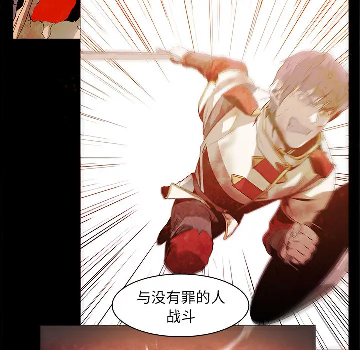 Pain Killer-正义的背后[顶通]韩漫全集-第56话无删减无遮挡章节图片 