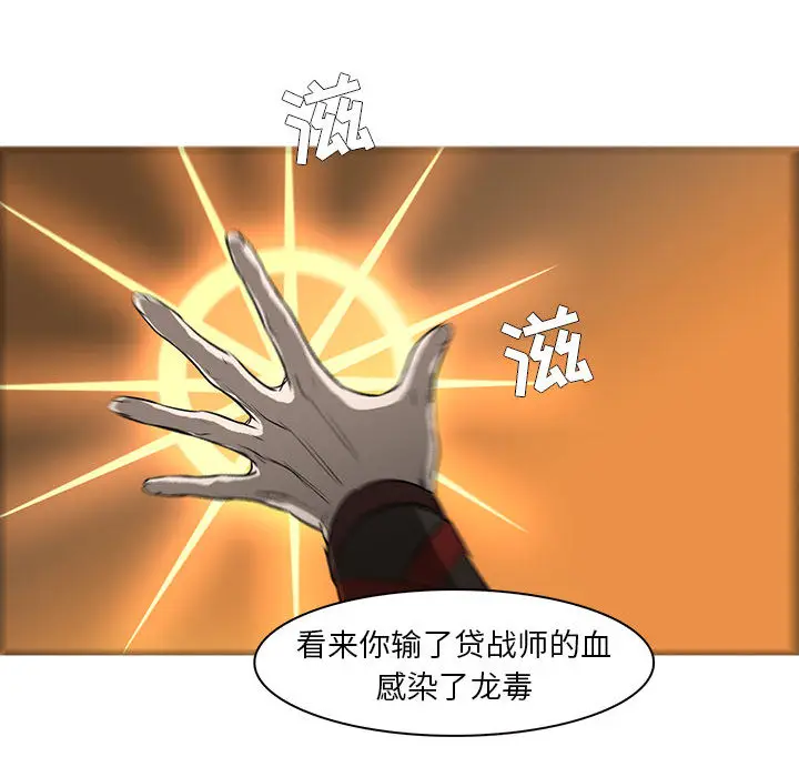 Pain Killer-正义的背后[顶通]韩漫全集-第56话无删减无遮挡章节图片 