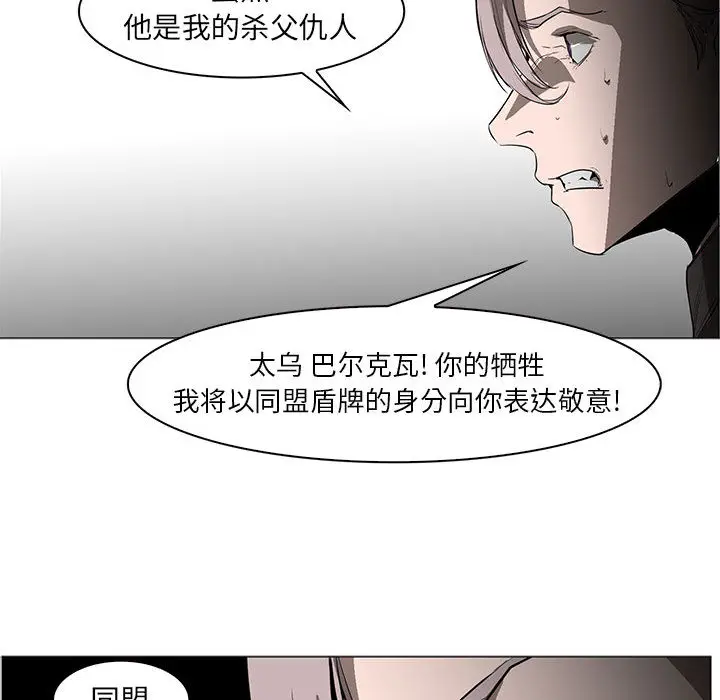 Pain Killer-正义的背后[顶通]韩漫全集-第56话无删减无遮挡章节图片 