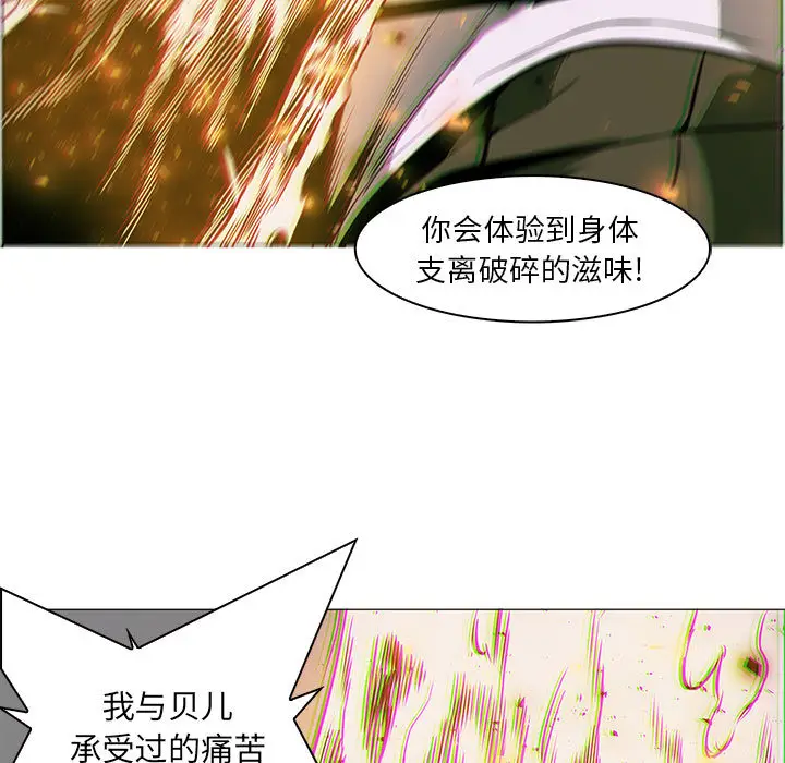 Pain Killer-正义的背后[顶通]韩漫全集-第56话无删减无遮挡章节图片 