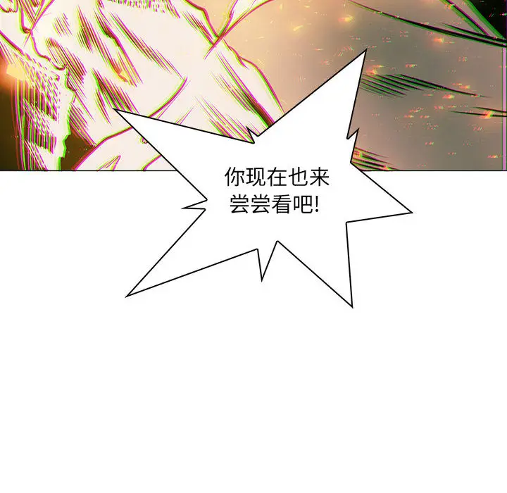 Pain Killer-正义的背后[顶通]韩漫全集-第56话无删减无遮挡章节图片 