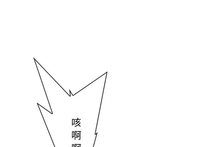 Pain Killer-正义的背后[顶通]韩漫全集-第57话无删减无遮挡章节图片 