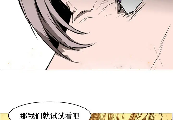 Pain Killer-正义的背后[顶通]韩漫全集-第57话无删减无遮挡章节图片 
