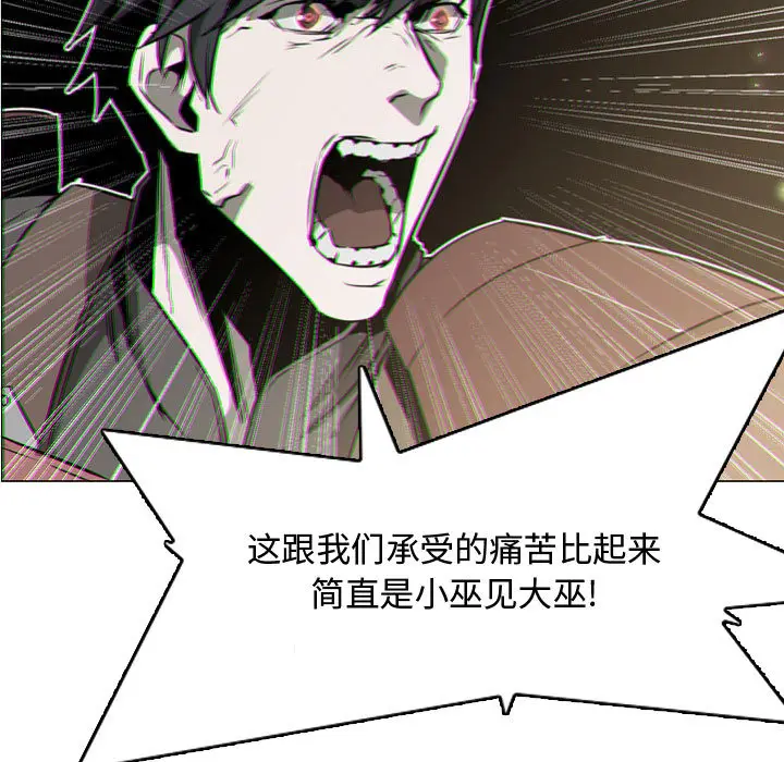 Pain Killer-正义的背后[顶通]韩漫全集-第57话无删减无遮挡章节图片 