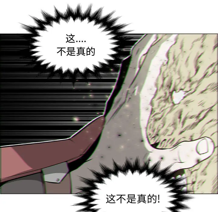 Pain Killer-正义的背后[顶通]韩漫全集-第57话无删减无遮挡章节图片 