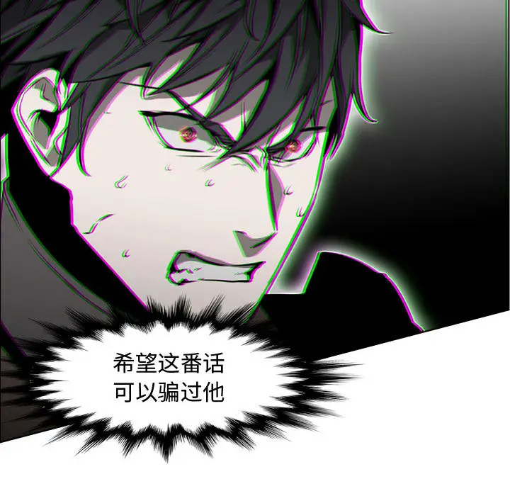 Pain Killer-正义的背后[顶通]韩漫全集-第57话无删减无遮挡章节图片 