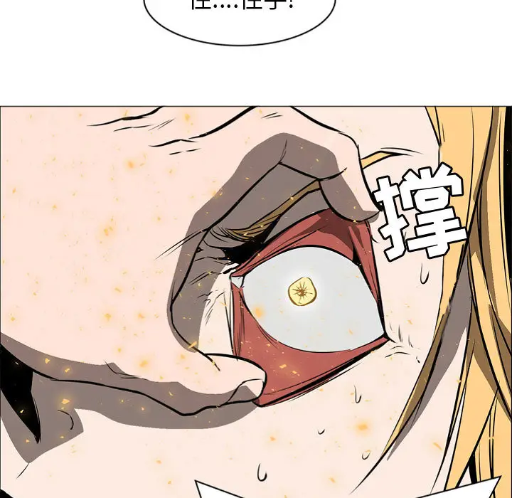 Pain Killer-正义的背后[顶通]韩漫全集-第57话无删减无遮挡章节图片 