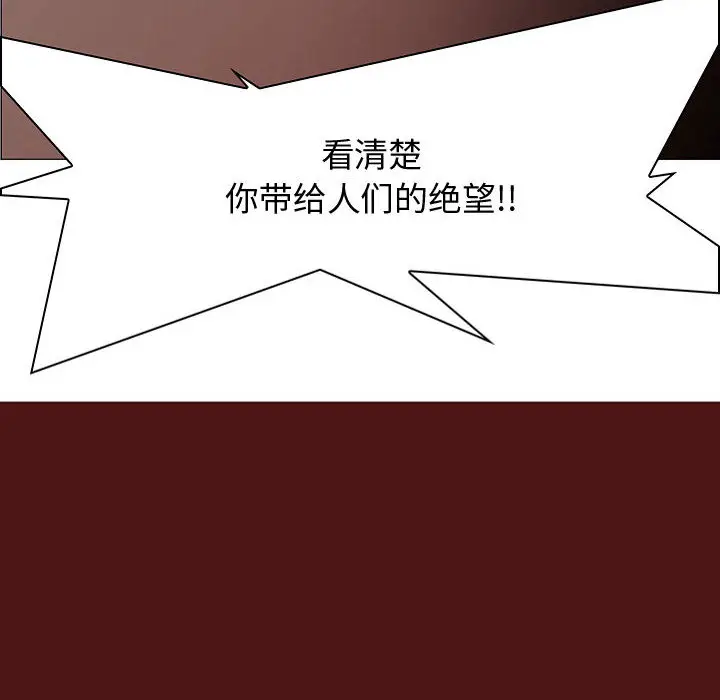 Pain Killer-正义的背后[顶通]韩漫全集-第57话无删减无遮挡章节图片 