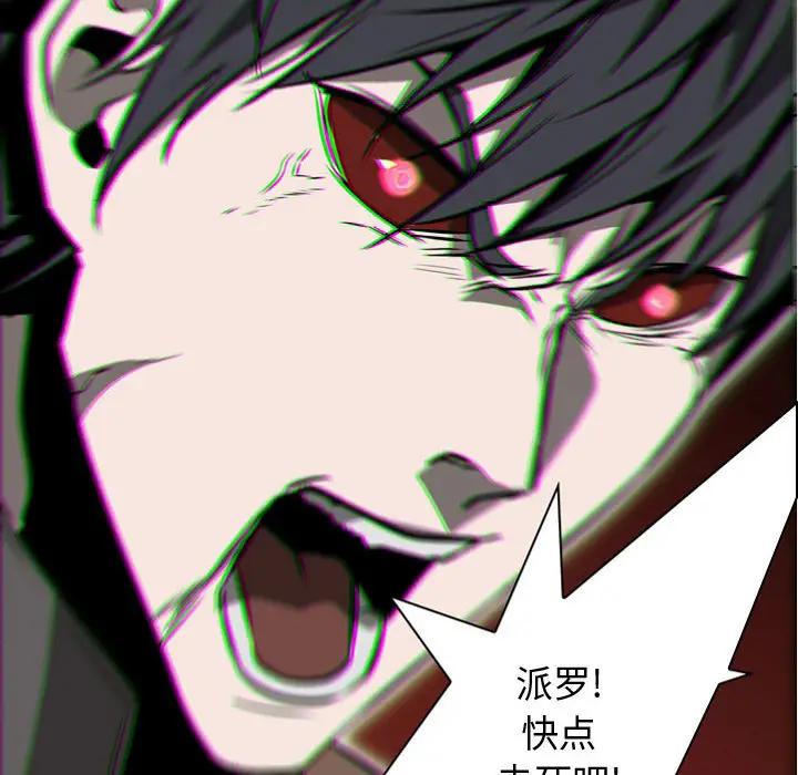 Pain Killer-正义的背后[顶通]韩漫全集-第57话无删减无遮挡章节图片 