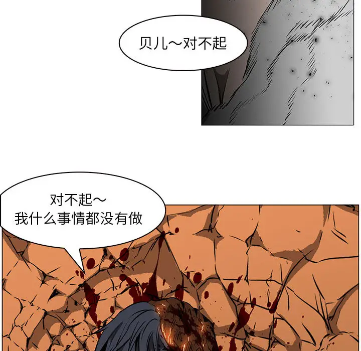 Pain Killer-正义的背后[顶通]韩漫全集-第58话无删减无遮挡章节图片 
