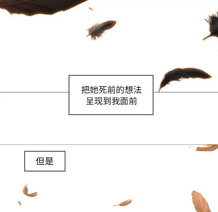 Pain Killer-正义的背后[顶通]韩漫全集-第58话无删减无遮挡章节图片 