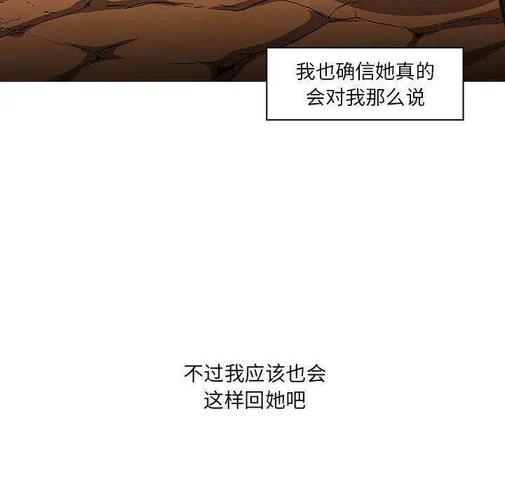 Pain Killer-正义的背后[顶通]韩漫全集-第58话无删减无遮挡章节图片 
