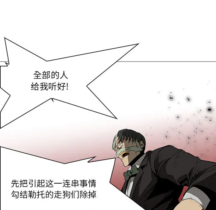 Pain Killer-正义的背后[顶通]韩漫全集-第58话无删减无遮挡章节图片 