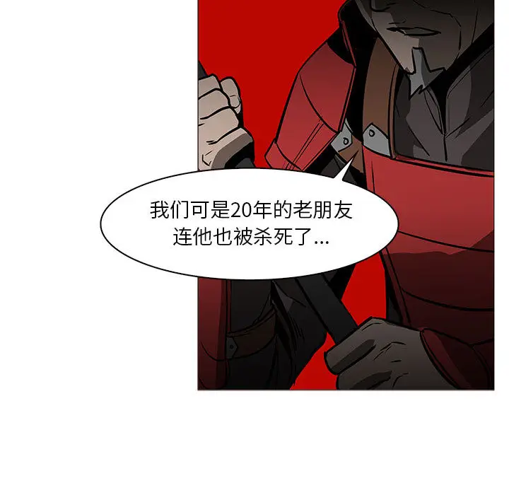Pain Killer-正义的背后[顶通]韩漫全集-第58话无删减无遮挡章节图片 