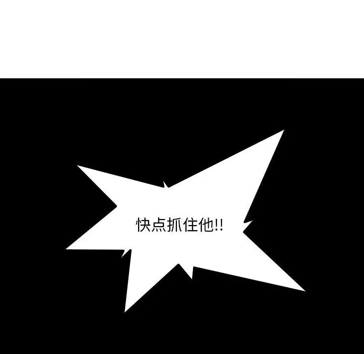 Pain Killer-正义的背后[顶通]韩漫全集-第58话无删减无遮挡章节图片 