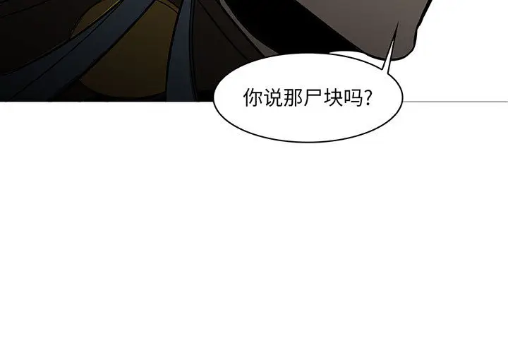Pain Killer-正义的背后[顶通]韩漫全集-第59话无删减无遮挡章节图片 