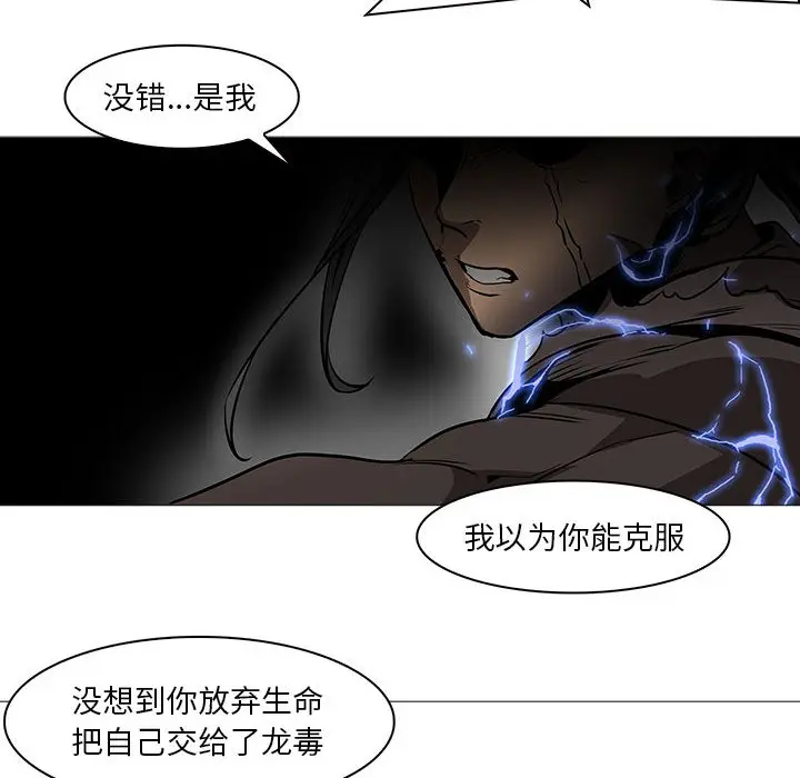 Pain Killer-正义的背后[顶通]韩漫全集-第59话无删减无遮挡章节图片 