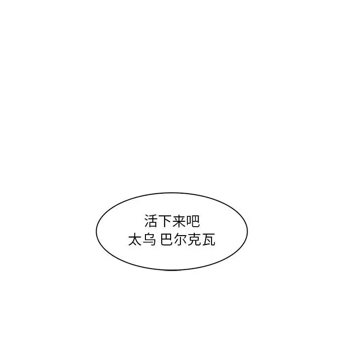 Pain Killer-正义的背后[顶通]韩漫全集-第59话无删减无遮挡章节图片 