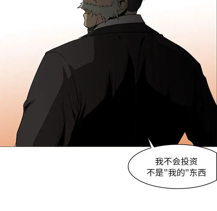 Pain Killer-正义的背后[顶通]韩漫全集-第59话无删减无遮挡章节图片 