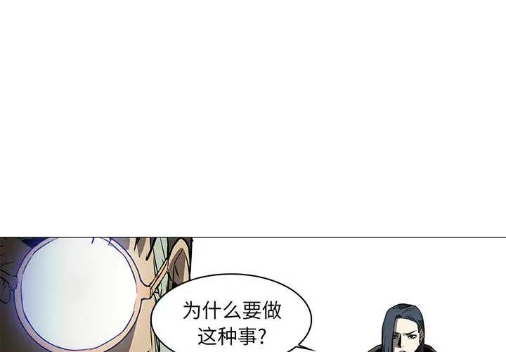 Pain Killer-正义的背后[顶通]韩漫全集-第60话无删减无遮挡章节图片 