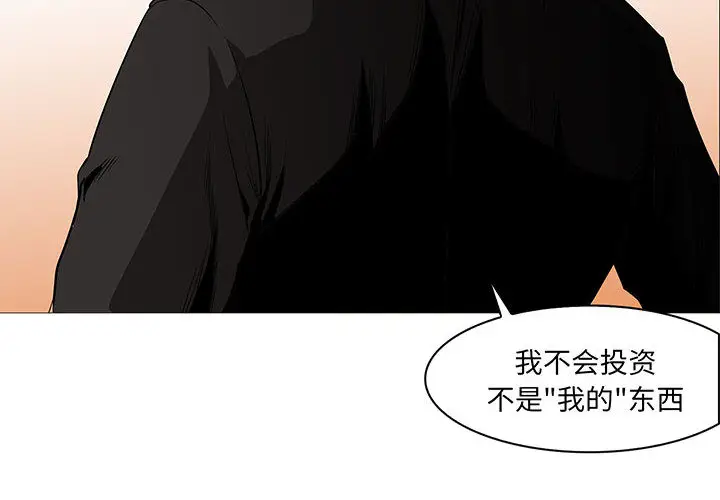 Pain Killer-正义的背后[顶通]韩漫全集-第60话无删减无遮挡章节图片 