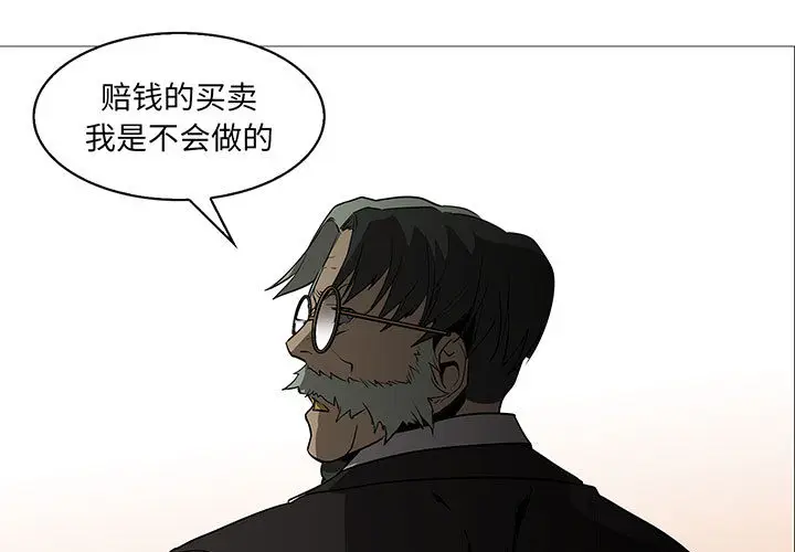 Pain Killer-正义的背后[顶通]韩漫全集-第60话无删减无遮挡章节图片 