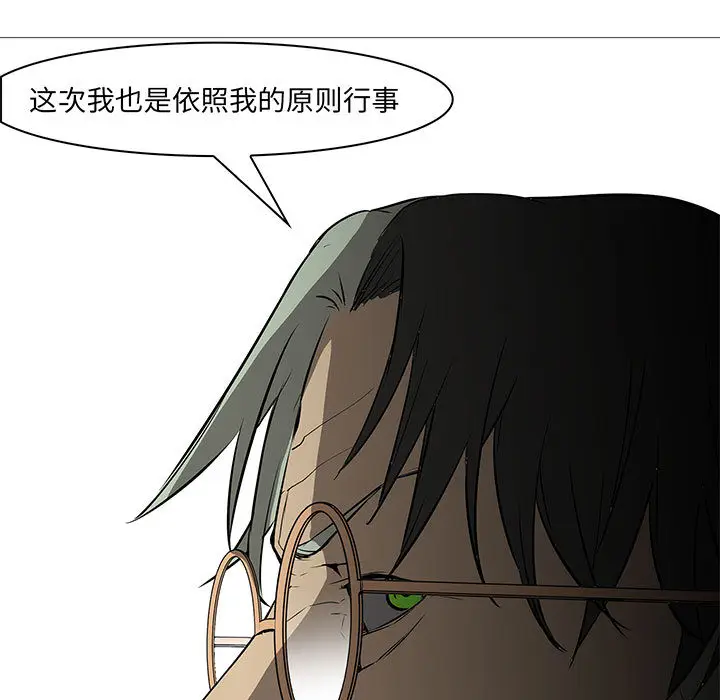 Pain Killer-正义的背后[顶通]韩漫全集-第60话无删减无遮挡章节图片 