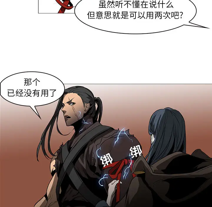 Pain Killer-正义的背后[顶通]韩漫全集-第60话无删减无遮挡章节图片 