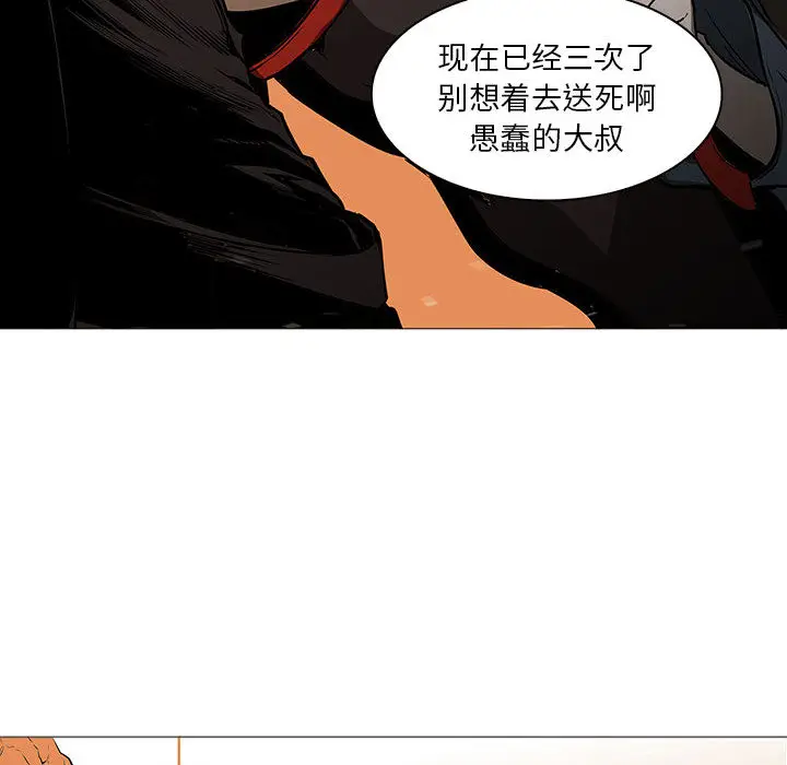 Pain Killer-正义的背后[顶通]韩漫全集-第60话无删减无遮挡章节图片 