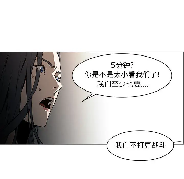 Pain Killer-正义的背后[顶通]韩漫全集-第60话无删减无遮挡章节图片 