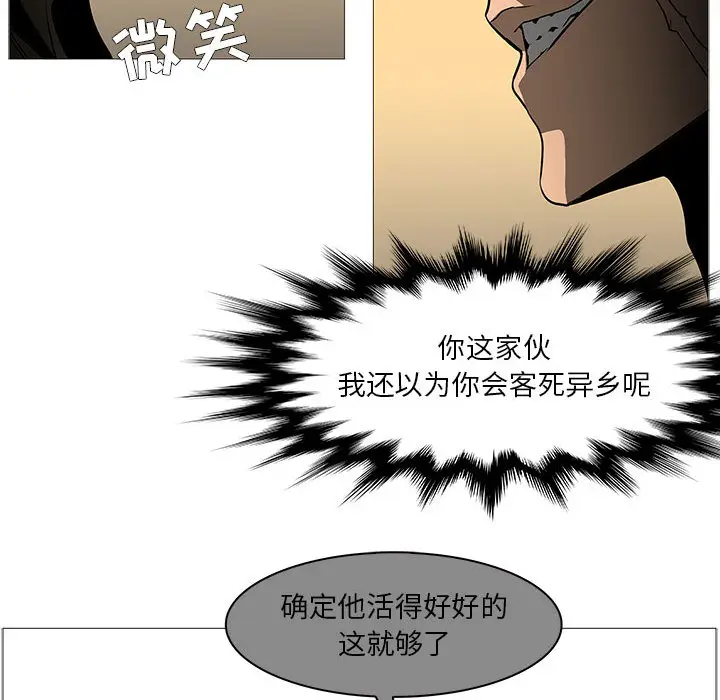 Pain Killer-正义的背后[顶通]韩漫全集-第60话无删减无遮挡章节图片 