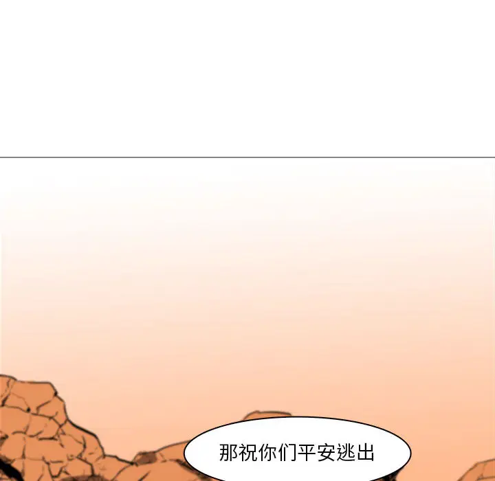 Pain Killer-正义的背后[顶通]韩漫全集-第60话无删减无遮挡章节图片 