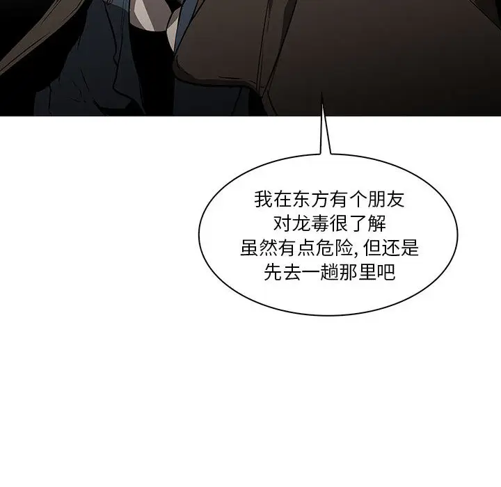 Pain Killer-正义的背后[顶通]韩漫全集-第60话无删减无遮挡章节图片 