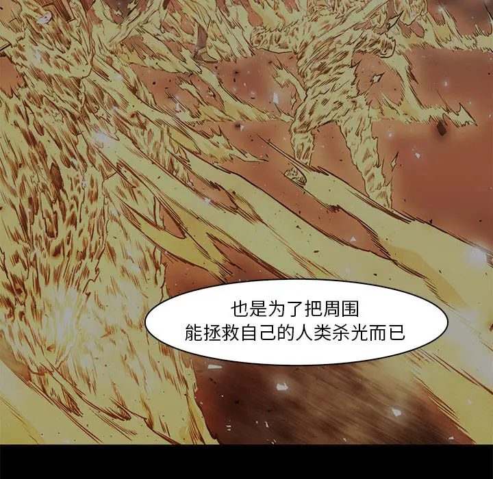 Pain Killer-正义的背后[顶通]韩漫全集-第60话无删减无遮挡章节图片 