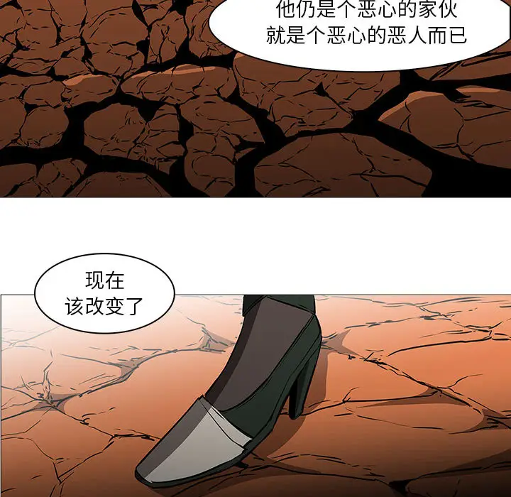 Pain Killer-正义的背后[顶通]韩漫全集-第60话无删减无遮挡章节图片 