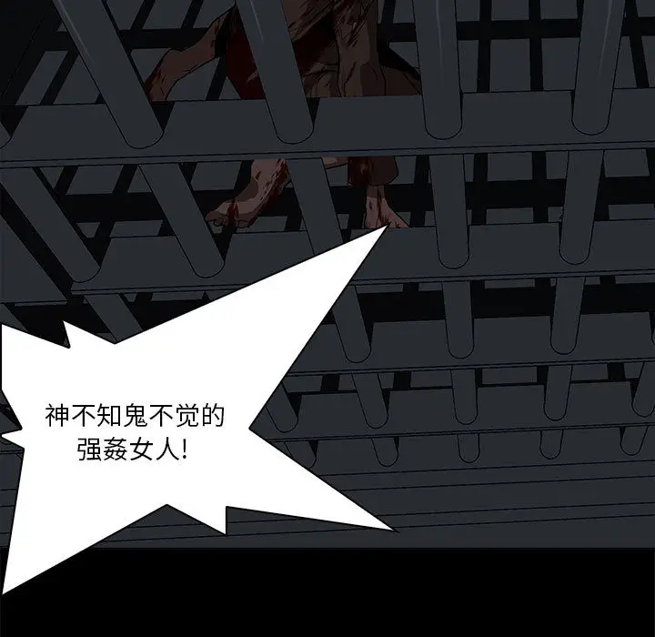 Pain Killer-正义的背后[顶通]韩漫全集-第60话无删减无遮挡章节图片 