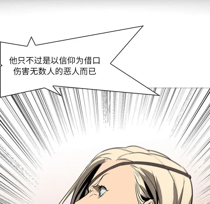 Pain Killer-正义的背后[顶通]韩漫全集-第60话无删减无遮挡章节图片 