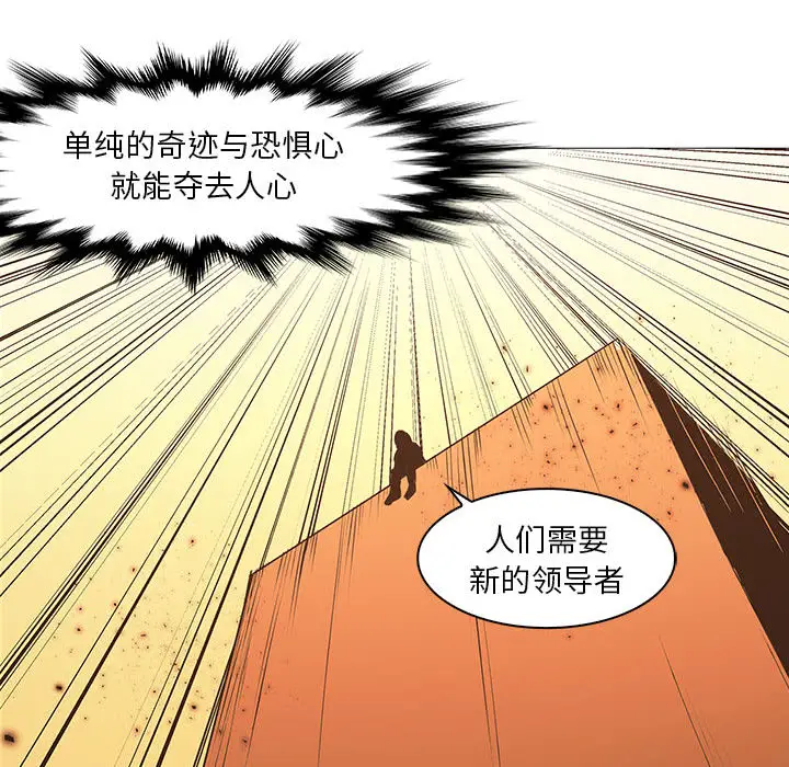 Pain Killer-正义的背后[顶通]韩漫全集-第60话无删减无遮挡章节图片 