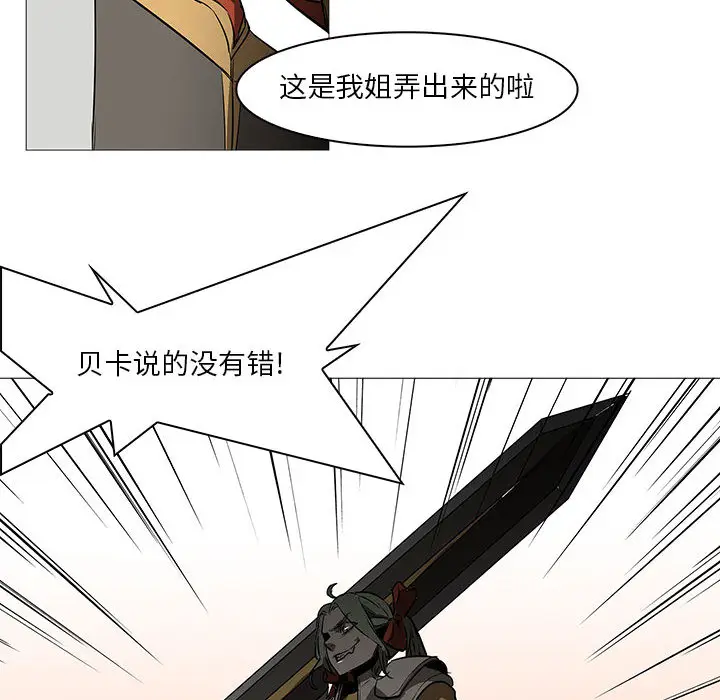 Pain Killer-正义的背后[顶通]韩漫全集-第60话无删减无遮挡章节图片 