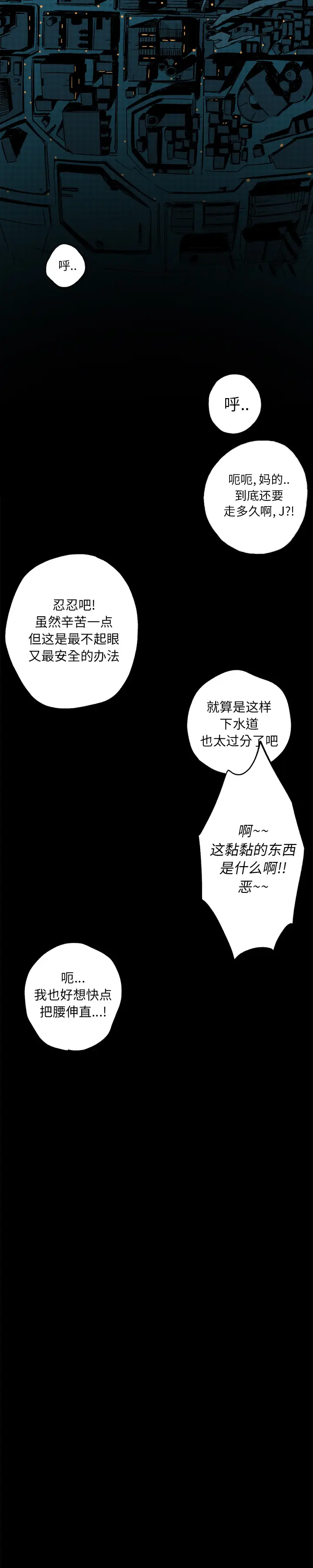 闪电[顶通]韩漫全集-第1话无删减无遮挡章节图片 
