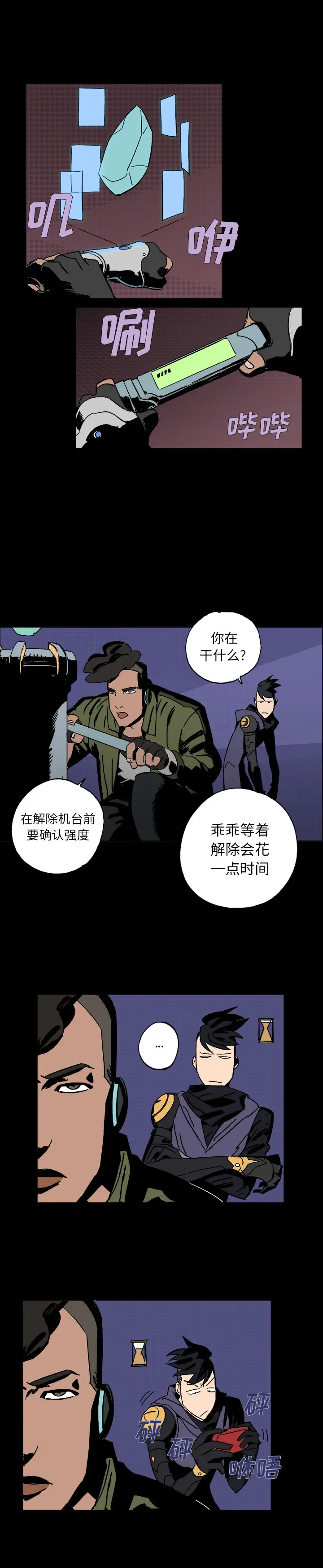 闪电[顶通]韩漫全集-第1话无删减无遮挡章节图片 