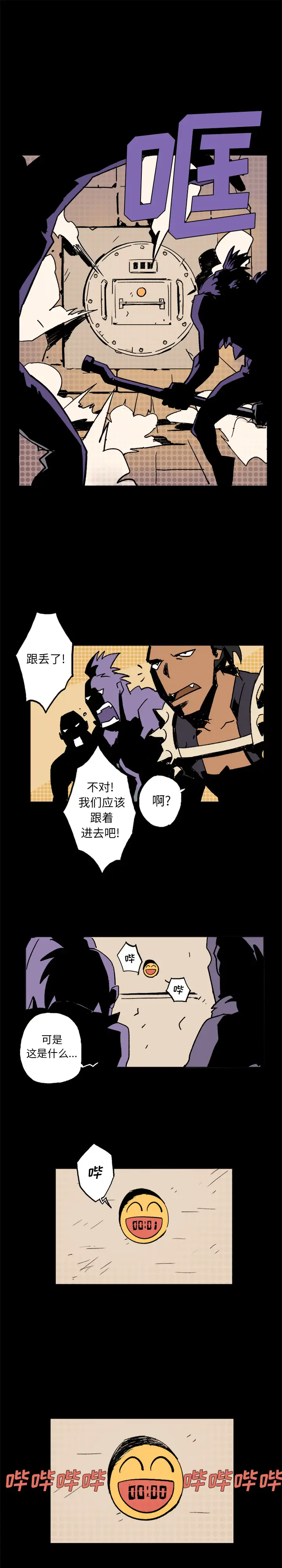 闪电[顶通]韩漫全集-第1话无删减无遮挡章节图片 