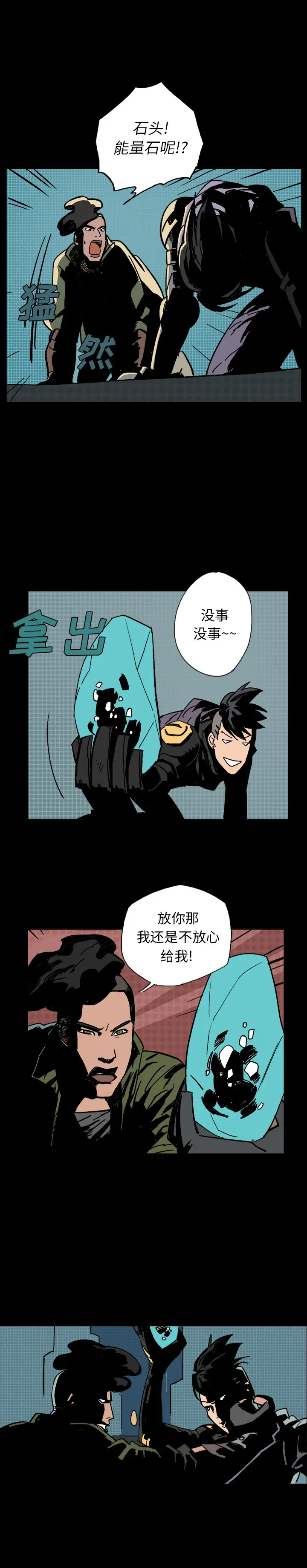 闪电[顶通]韩漫全集-第1话无删减无遮挡章节图片 