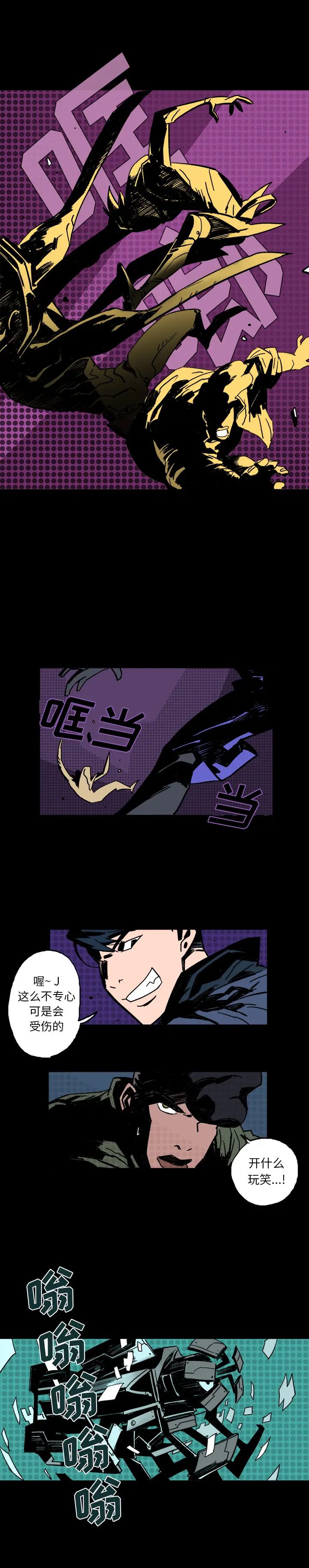 闪电[顶通]韩漫全集-第2话无删减无遮挡章节图片 