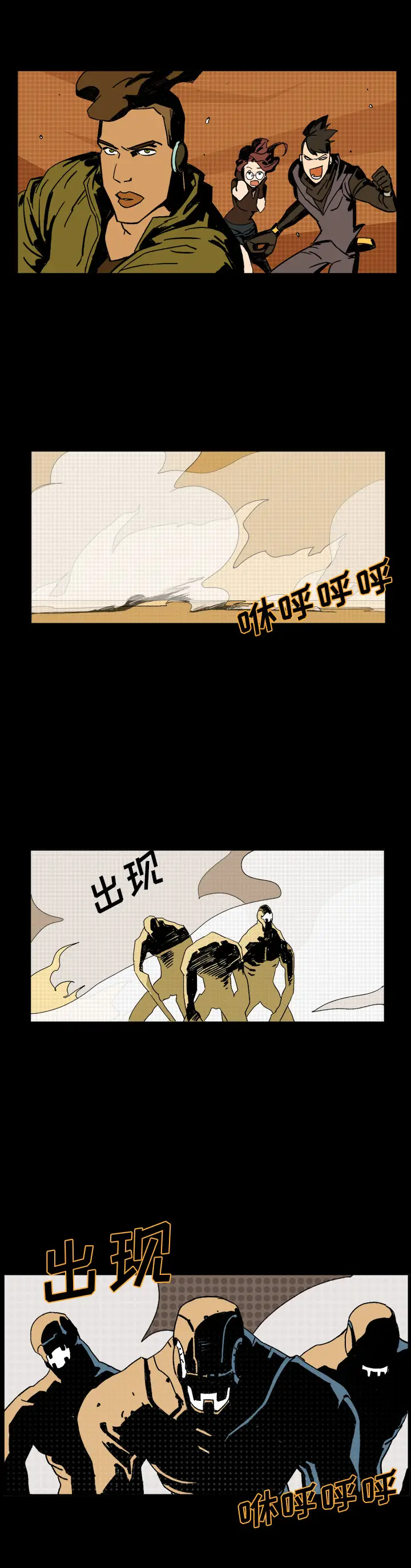 闪电[顶通]韩漫全集-第2话无删减无遮挡章节图片 