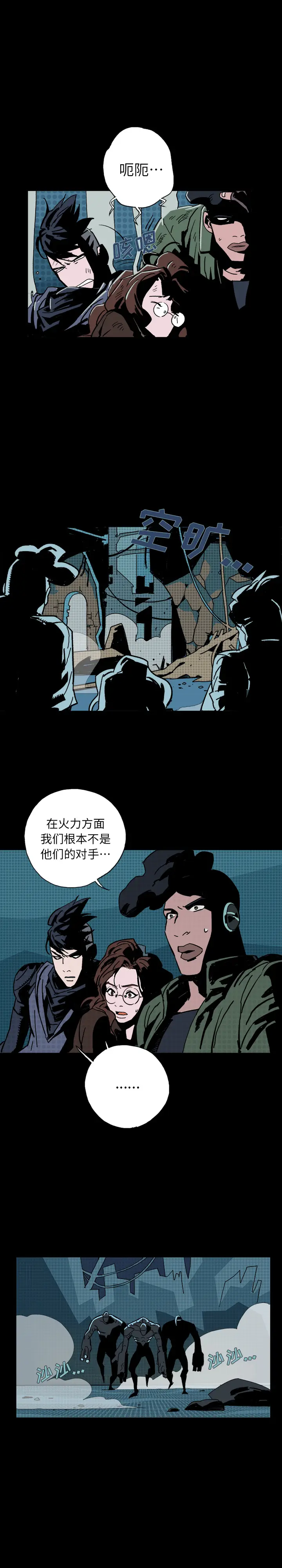 闪电[顶通]韩漫全集-第3话无删减无遮挡章节图片 