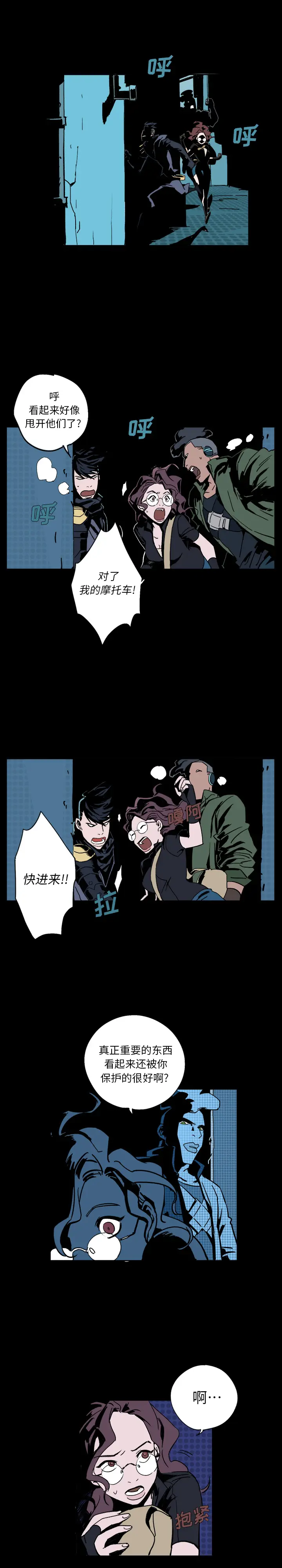 闪电[顶通]韩漫全集-第3话无删减无遮挡章节图片 