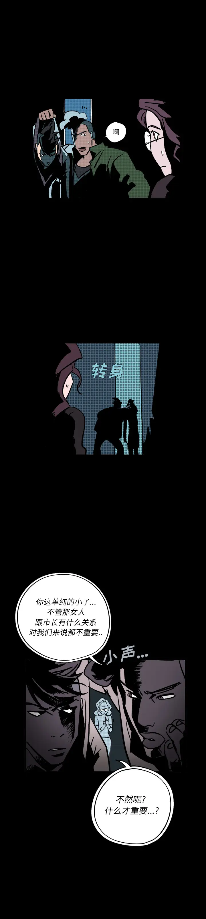 闪电[顶通]韩漫全集-第4话无删减无遮挡章节图片 