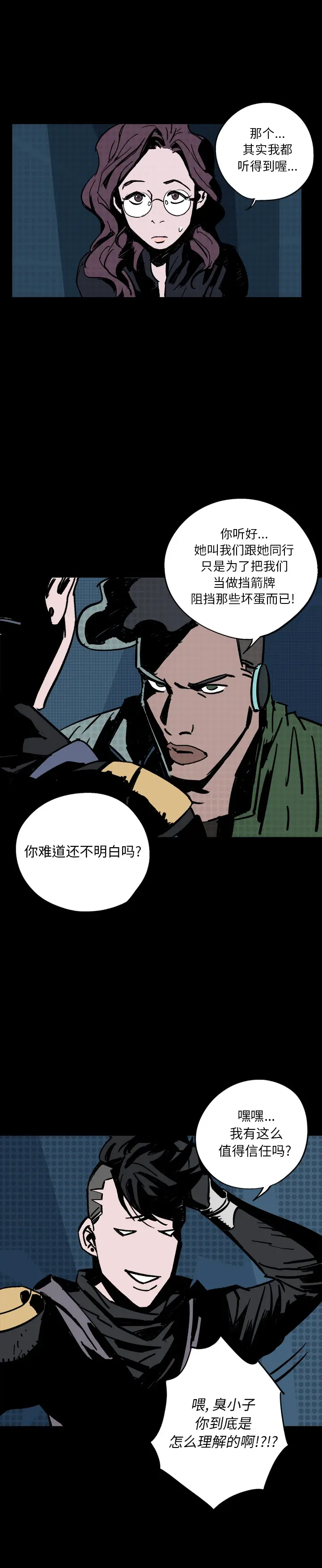 闪电[顶通]韩漫全集-第4话无删减无遮挡章节图片 